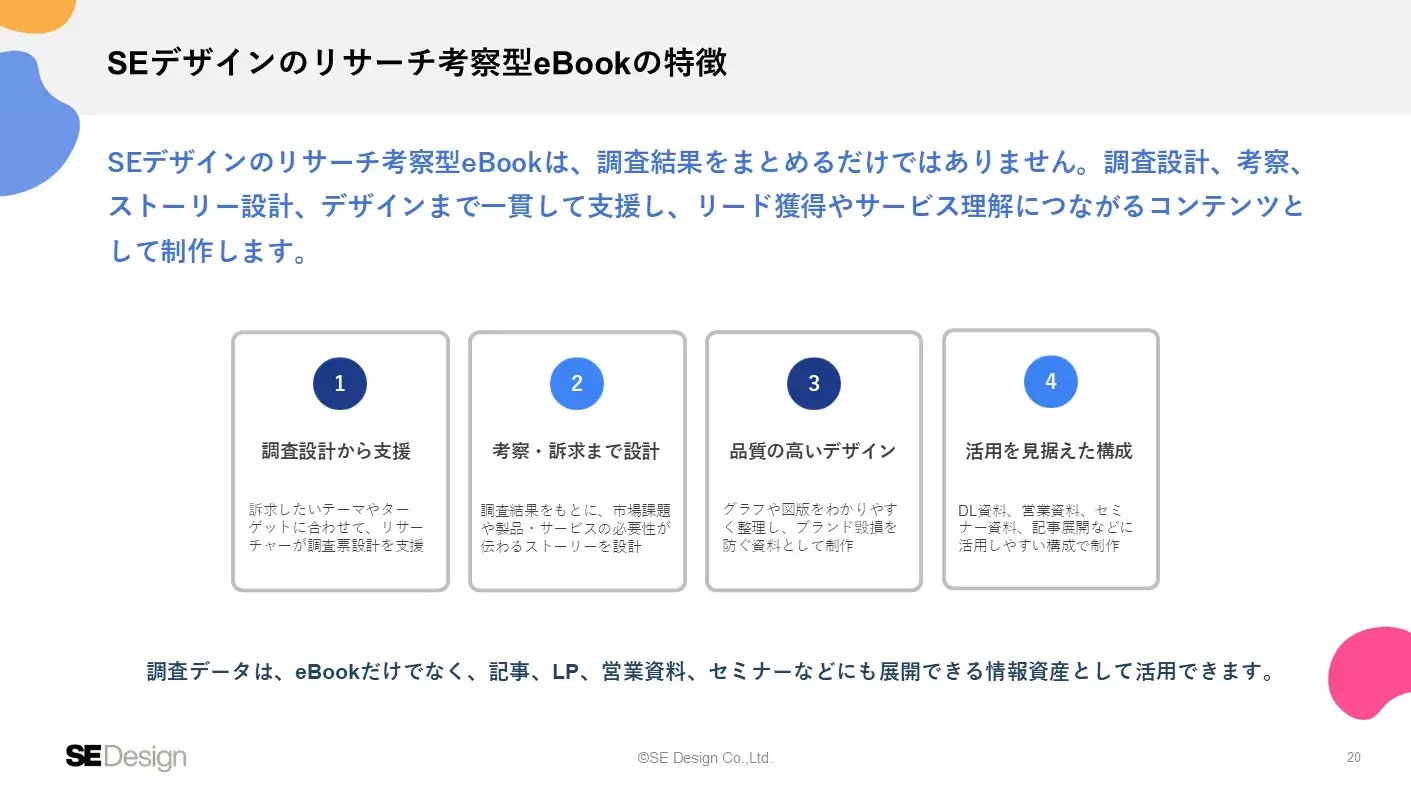 service_whitepaper_04