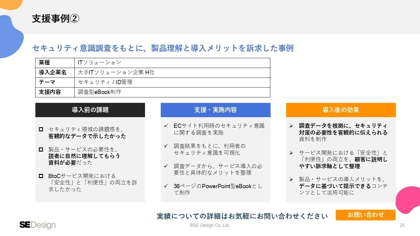 service_whitepaper_05