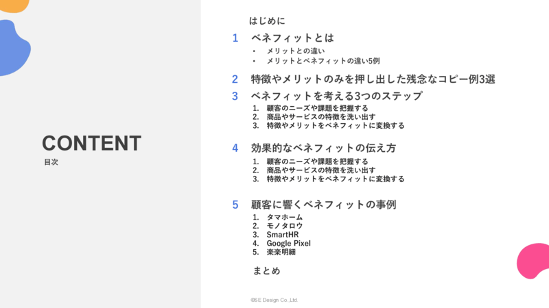 how-to-create-benefits_002