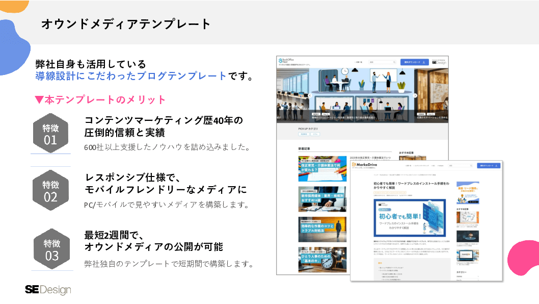 HubSpot導入・運用支援アセットプラン