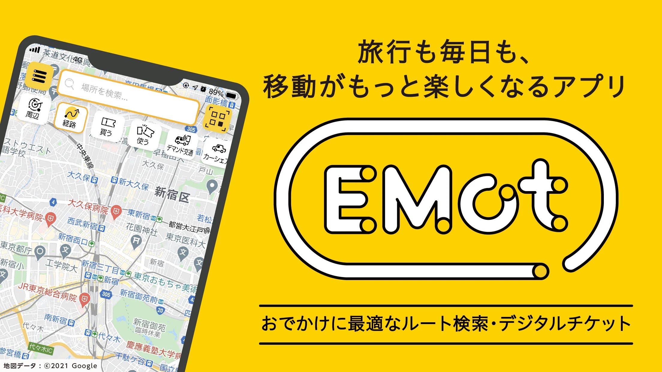 小田急電鉄「Emot」