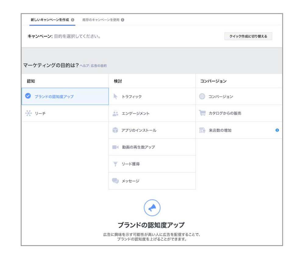 Facebook広告のバナーサイズは？広告の作り方や注意点を紹介