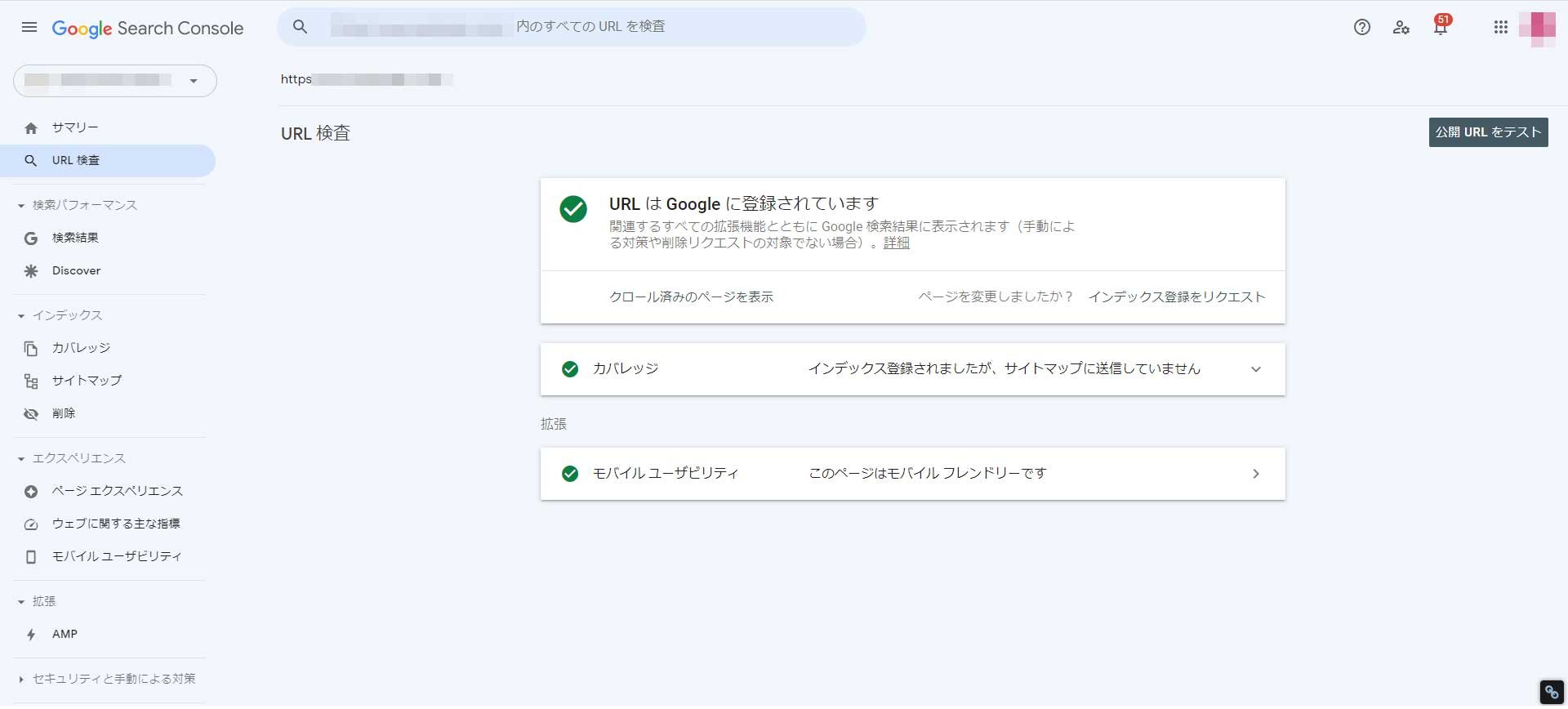 how-to-use-search-console3-4