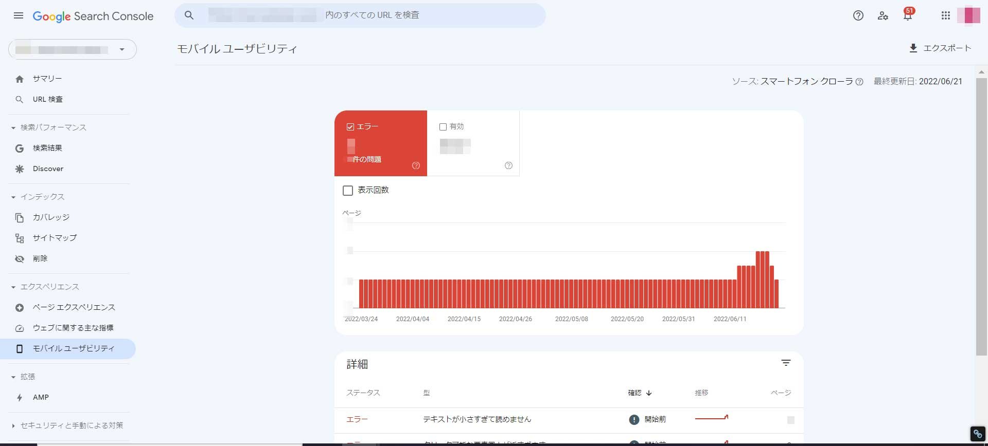 how-to-use-search-console3-5