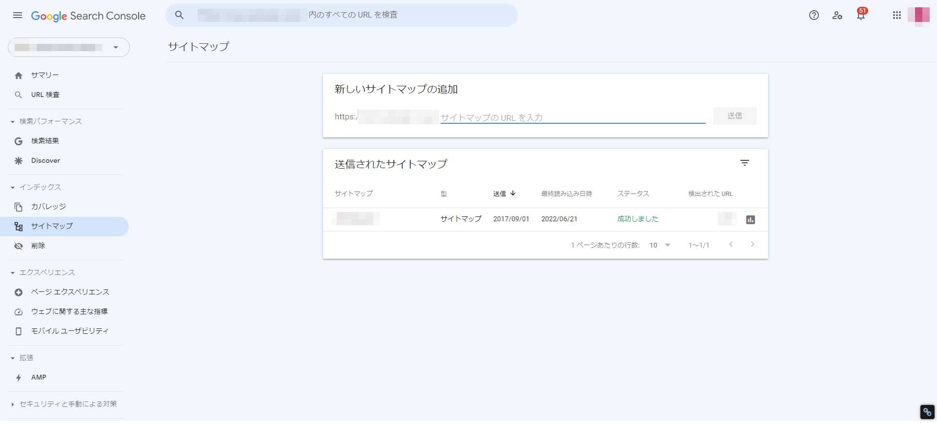 how-to-use-search-console3-6