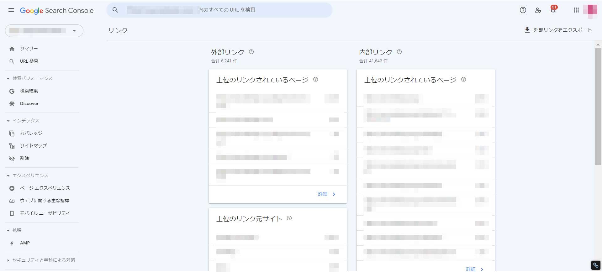 how-to-use-search-console3-7