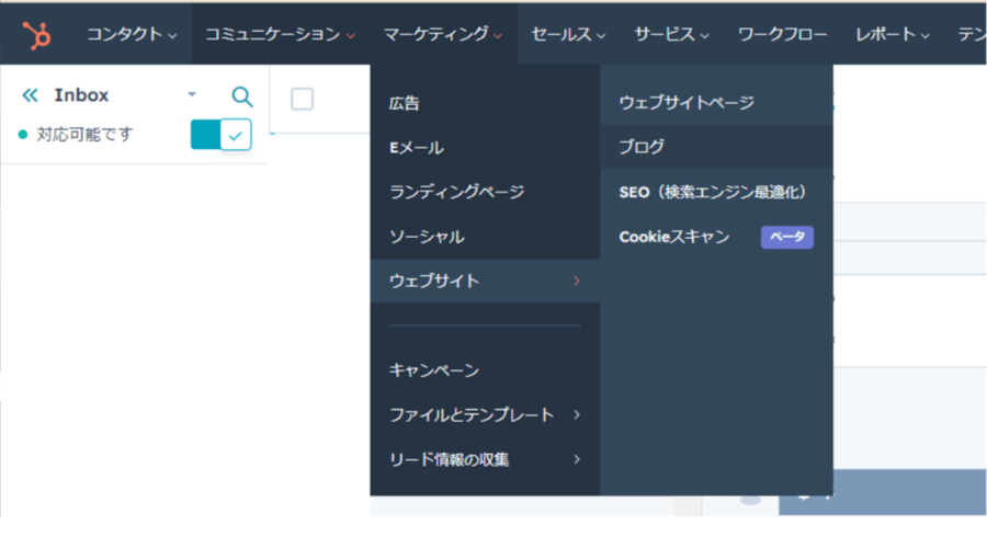 既にHusbpot上でブログページを開設している人が新規でブログ記事を作成する時の画像