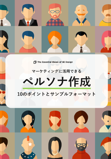 ホワイトペーパー事例の表紙