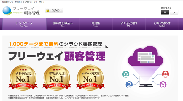freewaycrm_top