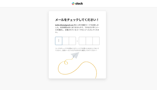 slack_confirmnumber