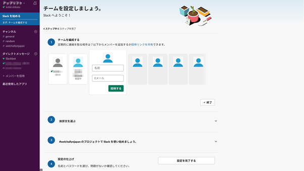 slack_workspace1