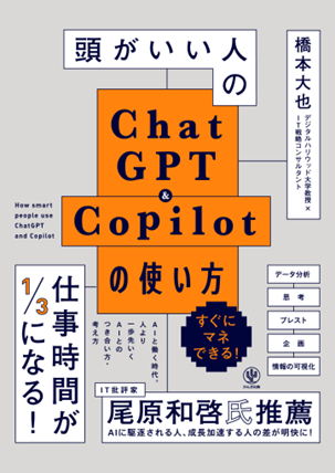 橋本様書籍紹介