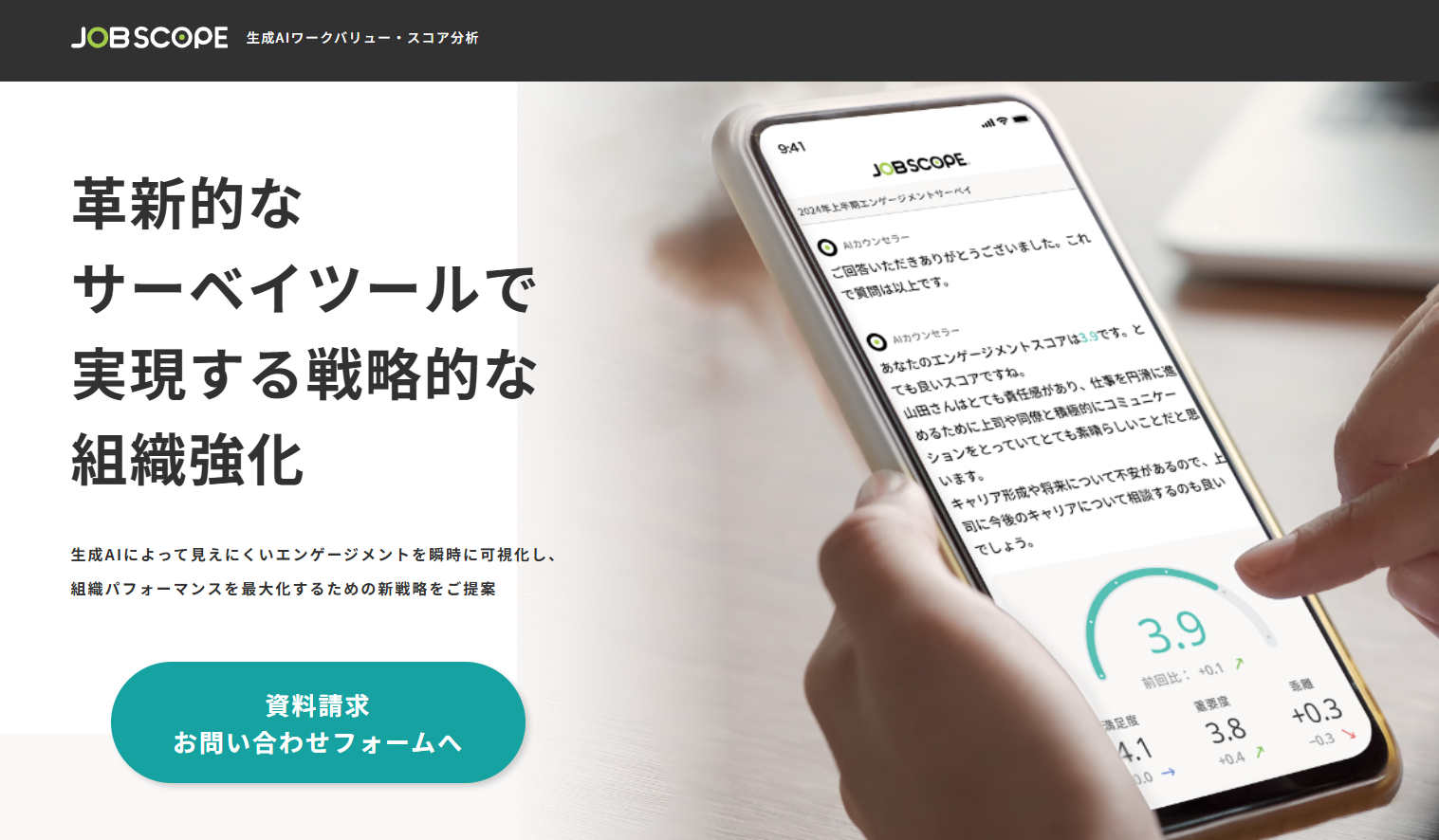 生成AIワークバリュー・スコア分析