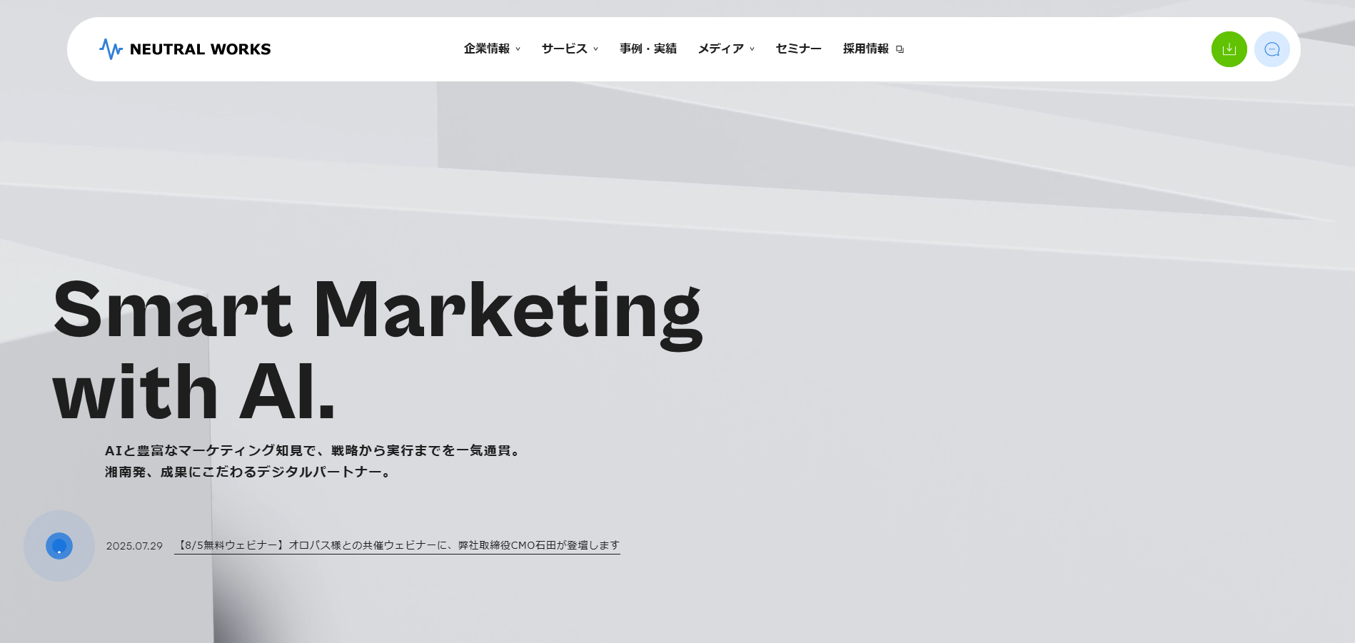 株式会社ニュートラルワークス