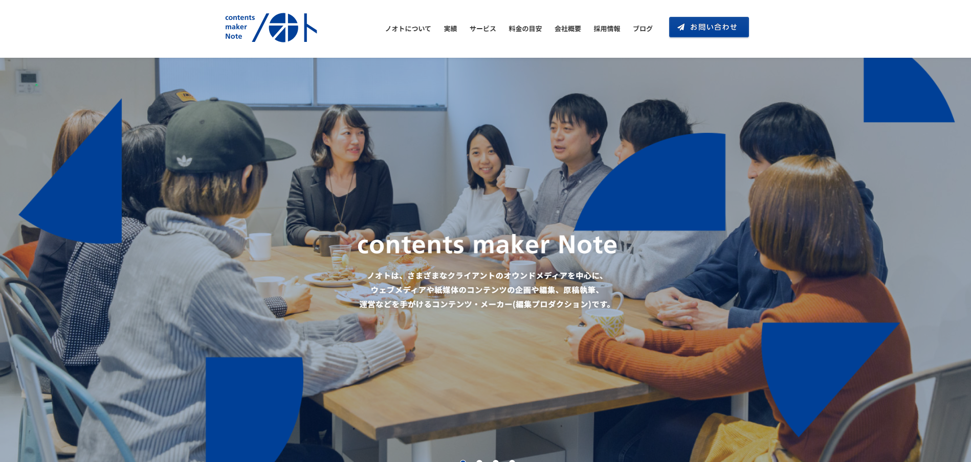 有限会社ノオト