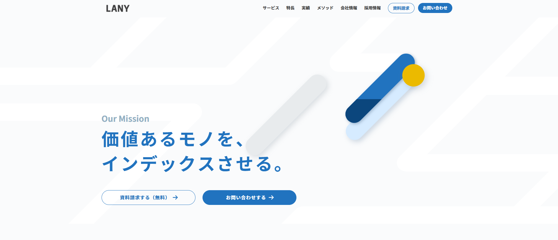 株式会社LANY