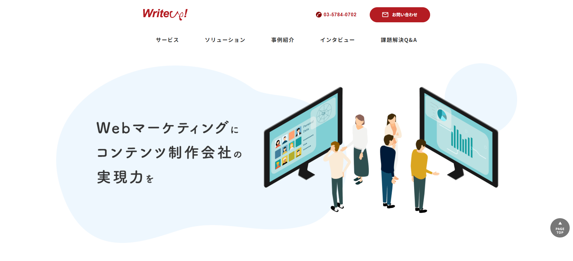 株式会社ライトアップ