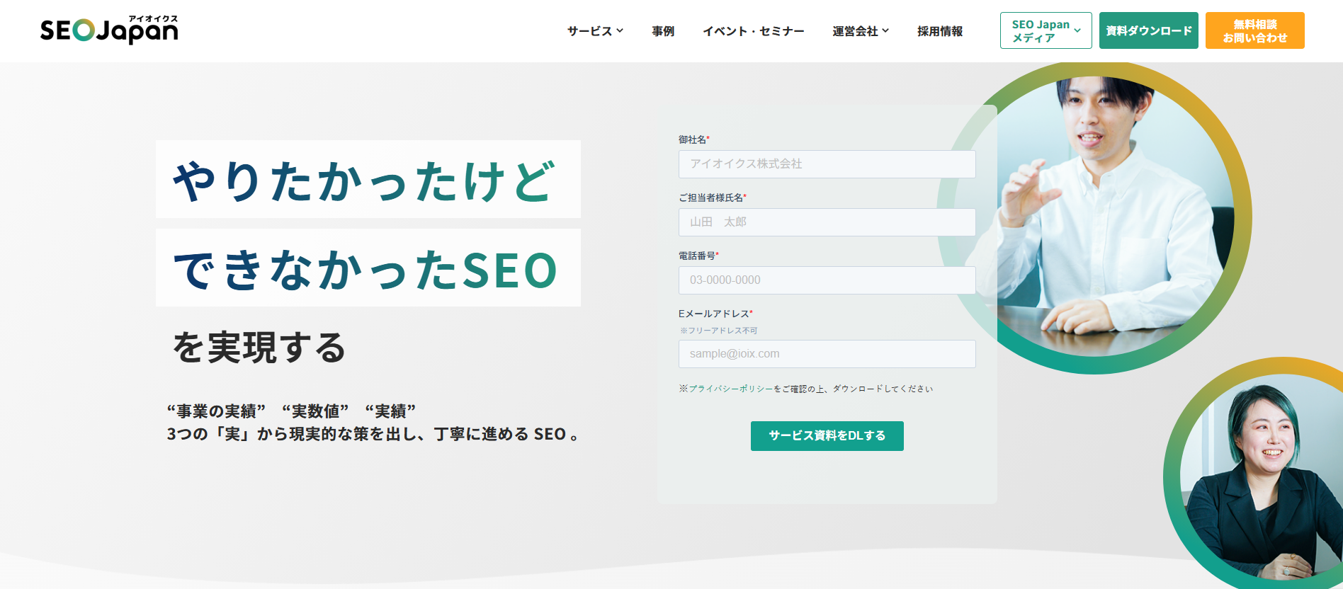 アイオイクス株式会社