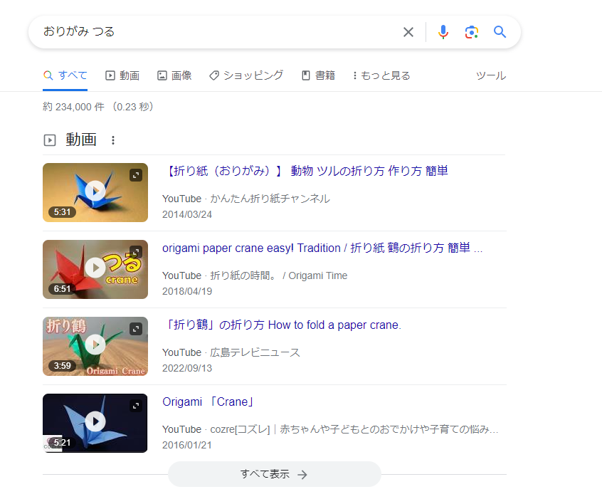 強調スニペット動画を解説している画像