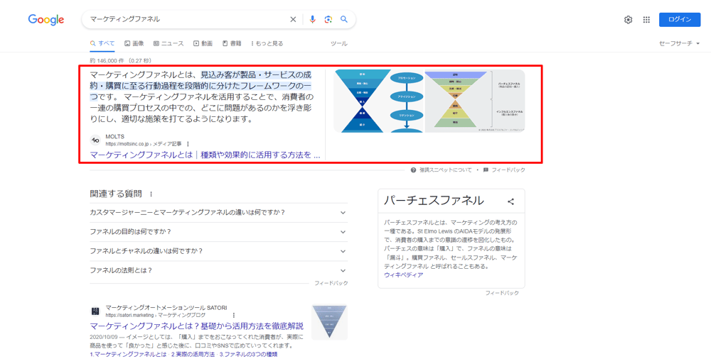 強調スニペットが表示される場所を解説する画像