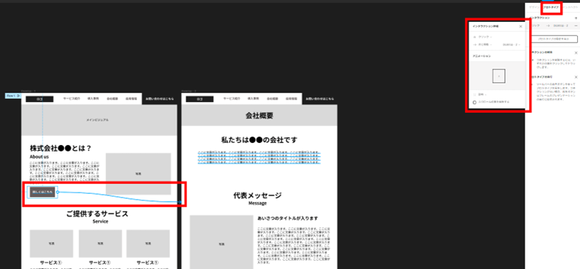プロトタイプの作成方法を解説する画像