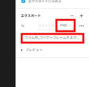 Figmaで作成さいたデザインデータを出力する方法を解説する画像