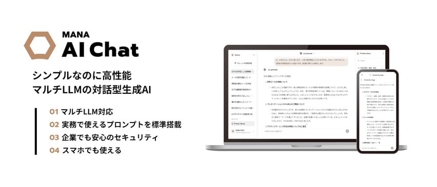 MANA AI Chat