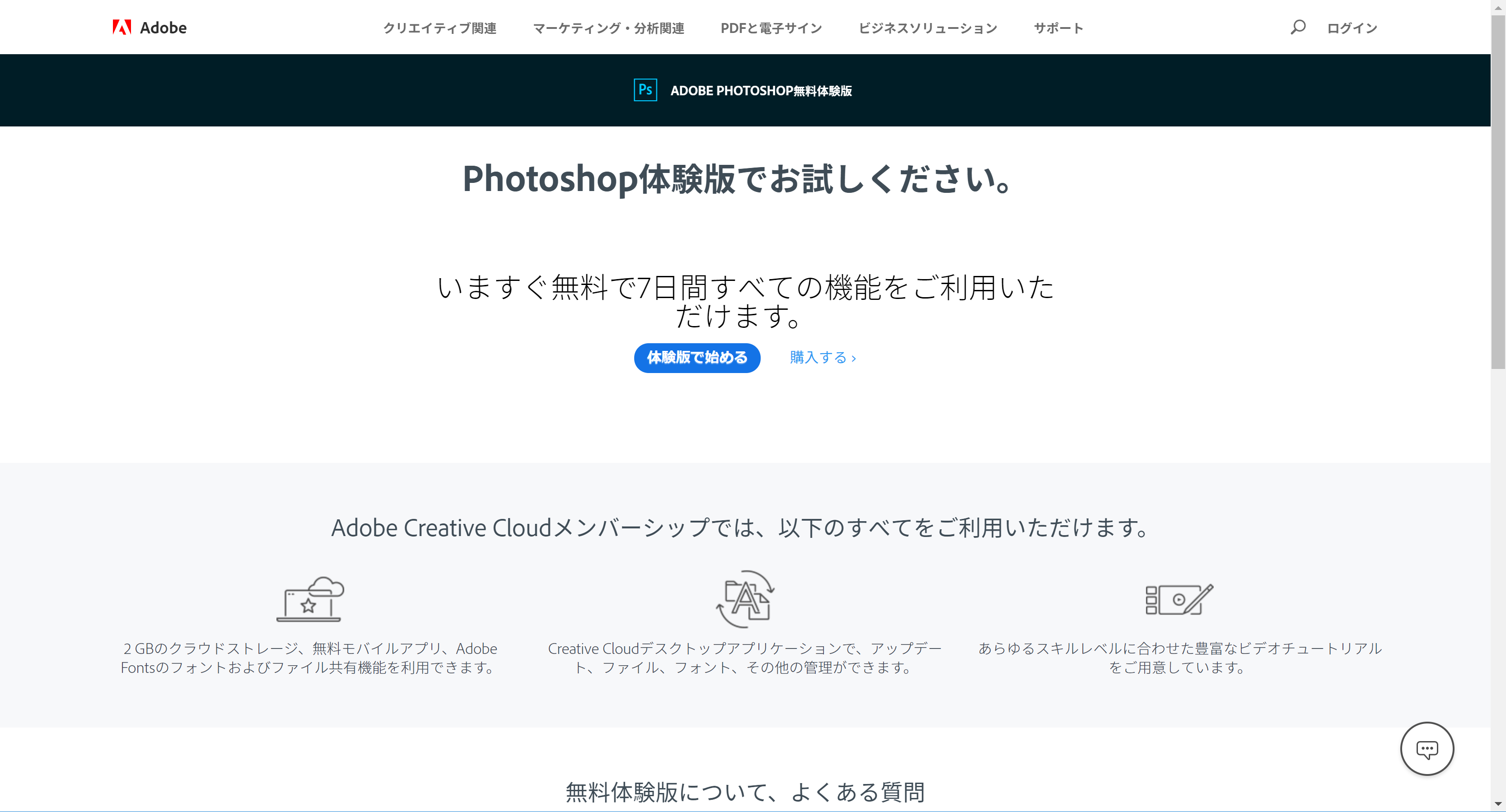 Photoshopの代用ができるツール15選