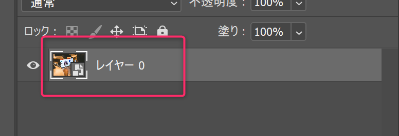 レイヤーのサムネイル
