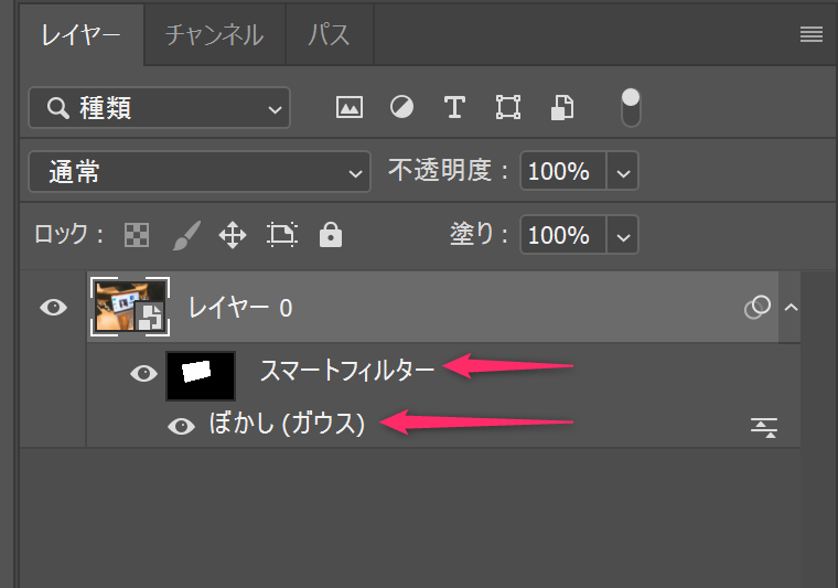 レイヤーパレットでの見え方が変わったことを示す図