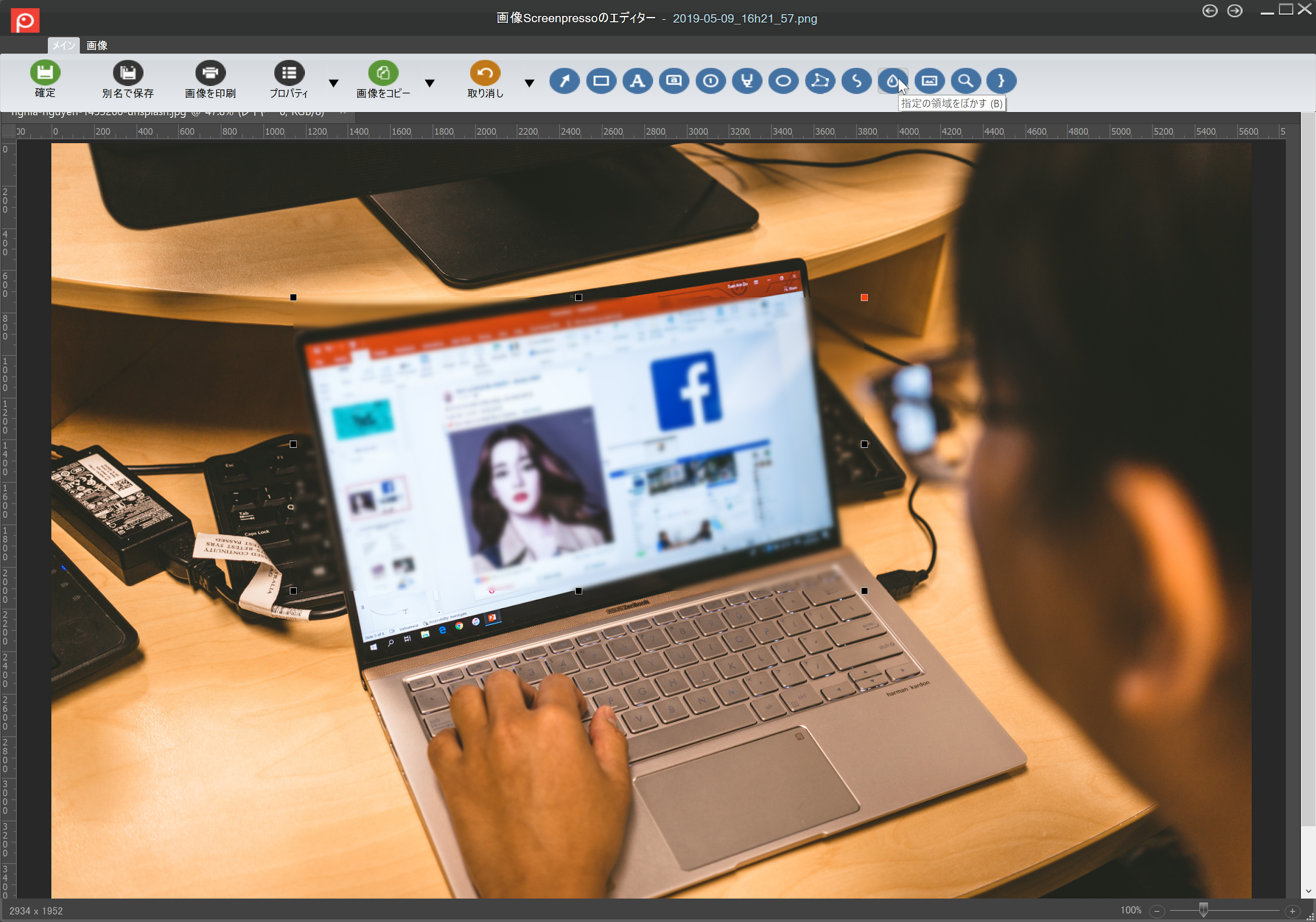 超簡単 Photoshopで画像にぼかしを入れる方法