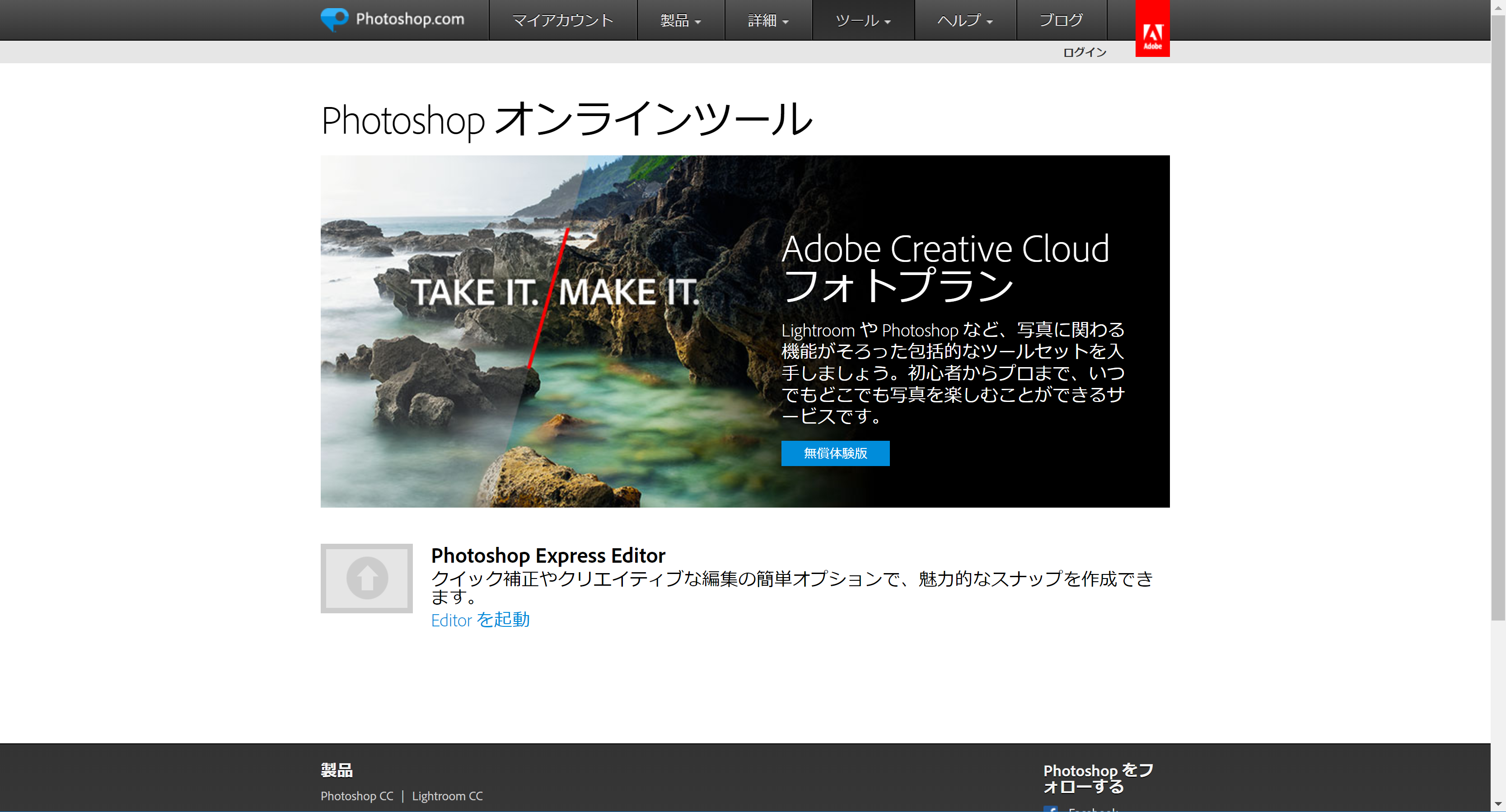 Photoshopの代用ができるツール15選 Photoshopの代用ができるツール15選