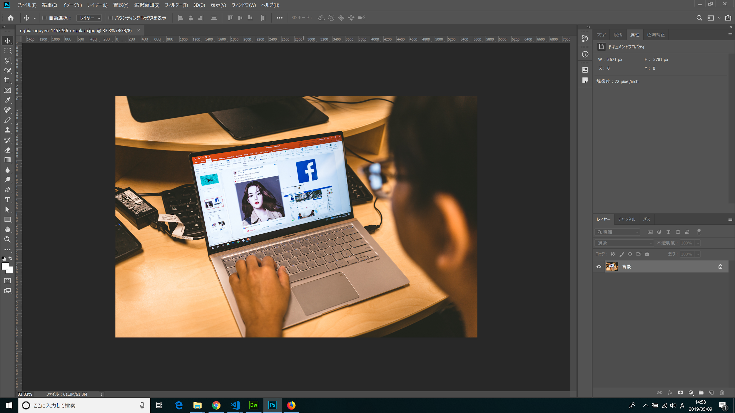 超簡単 Photoshopで画像にぼかしを入れる方法