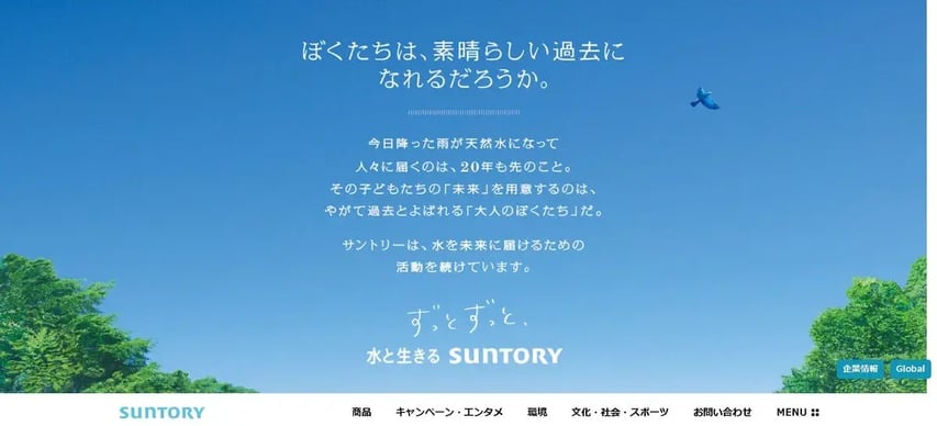 digital_shelf_suntory