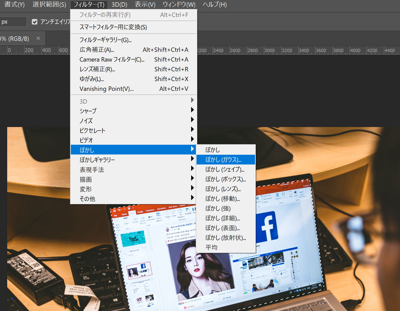 超簡単 Photoshopで画像にぼかしを入れる方法