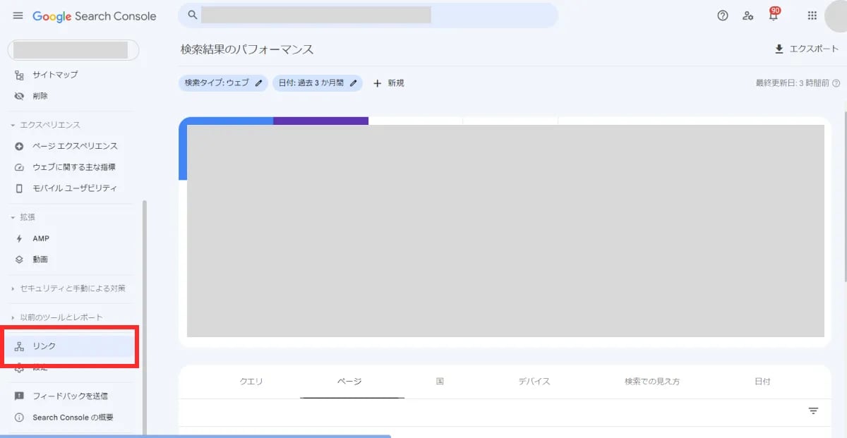 Goolgleサーチコンソールで被リンクを調べる方法を解説する画像