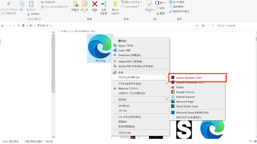 SVGファイルをAdobe Illustratorを使って開く様子