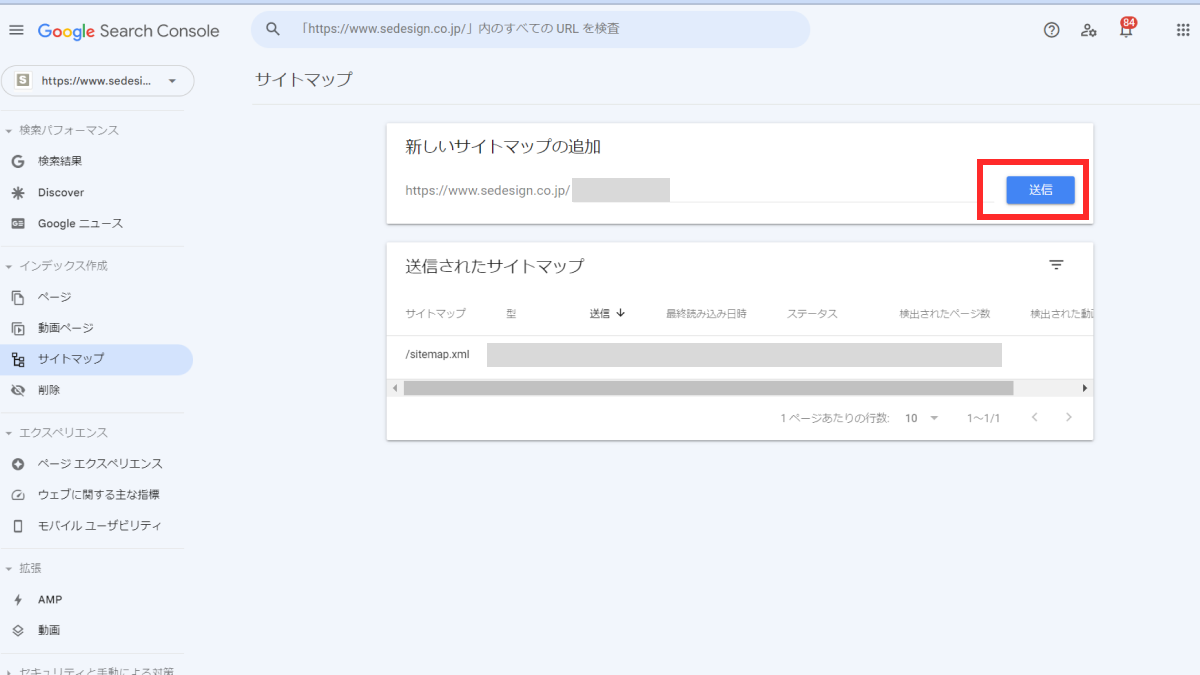 「サイトマップ」クリック後の画面