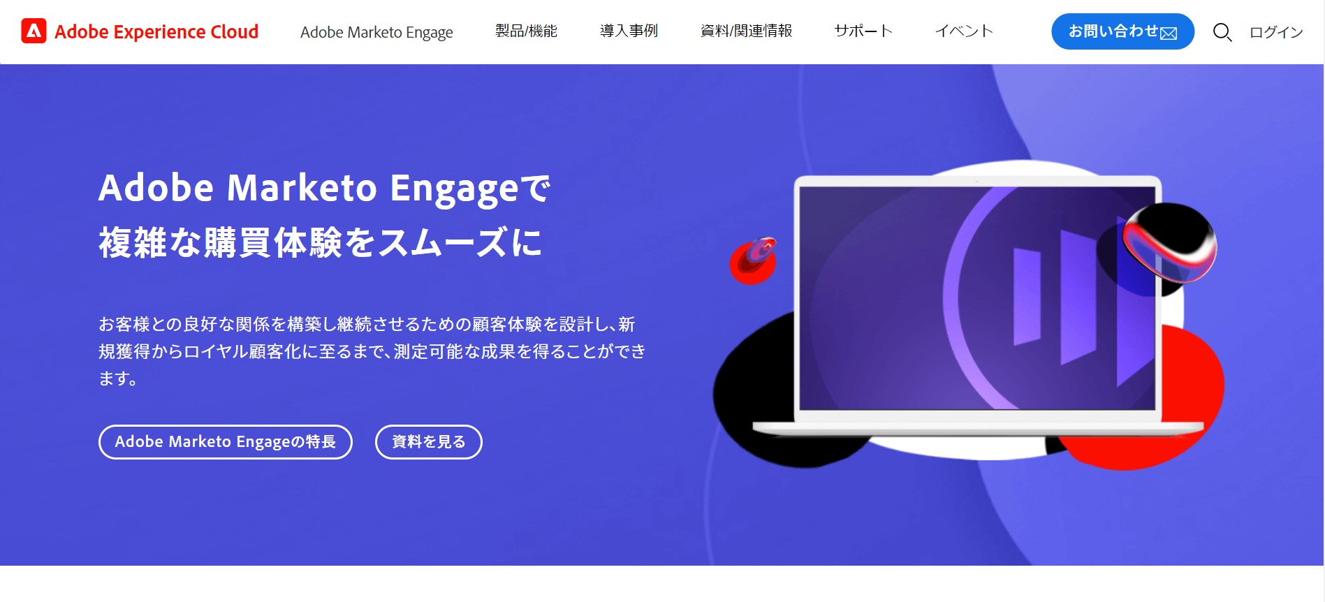 marketo
