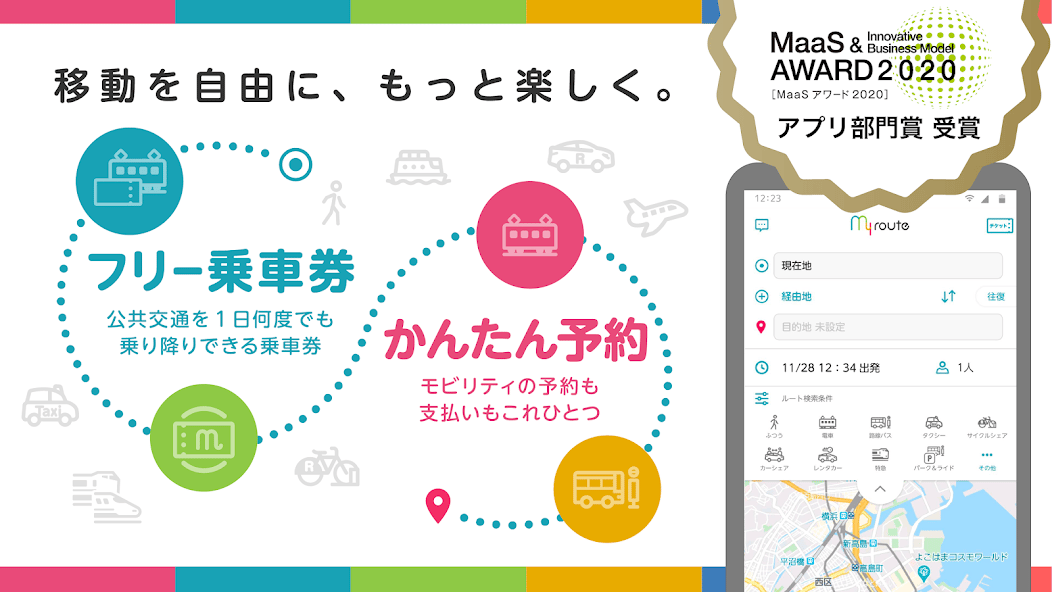 「my route」