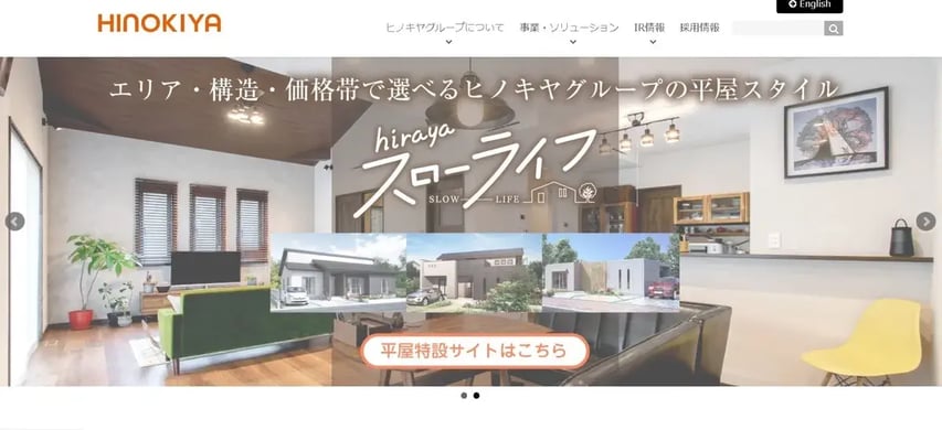sales_ai_hinokiya