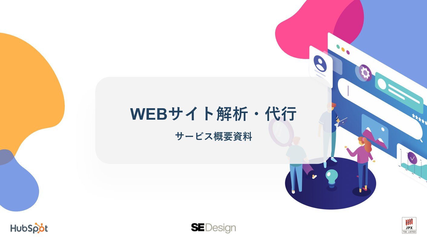 service_analytics