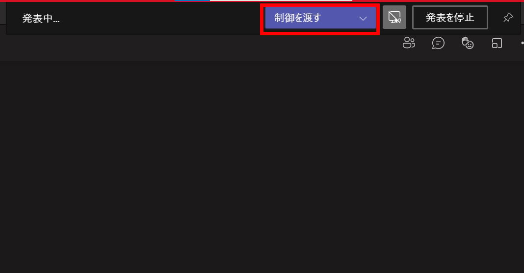 Teams画面共有とは チャットやビデオ会議で共有できない時の対処法 Teams画面共有とは チャットやビデオ会議で共有できない時の対処法