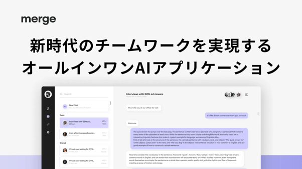 mergeの画面
