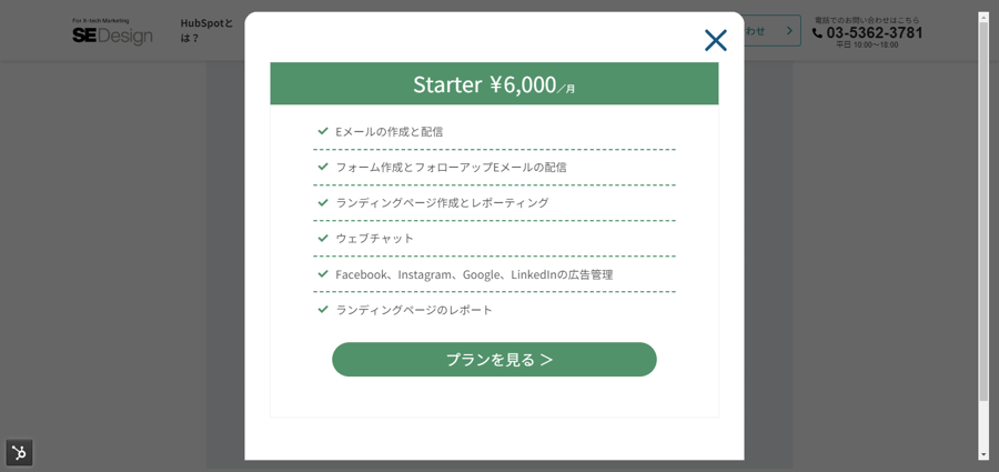 モーダルウィンドウとは?