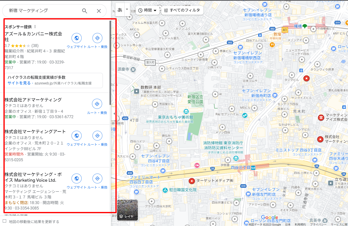 Googleマップで「新宿 マーケティング」を検した索結果の画像