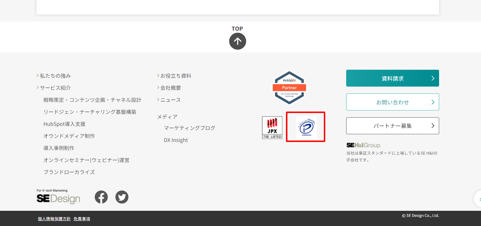 外部リンクの具体例を表す画像